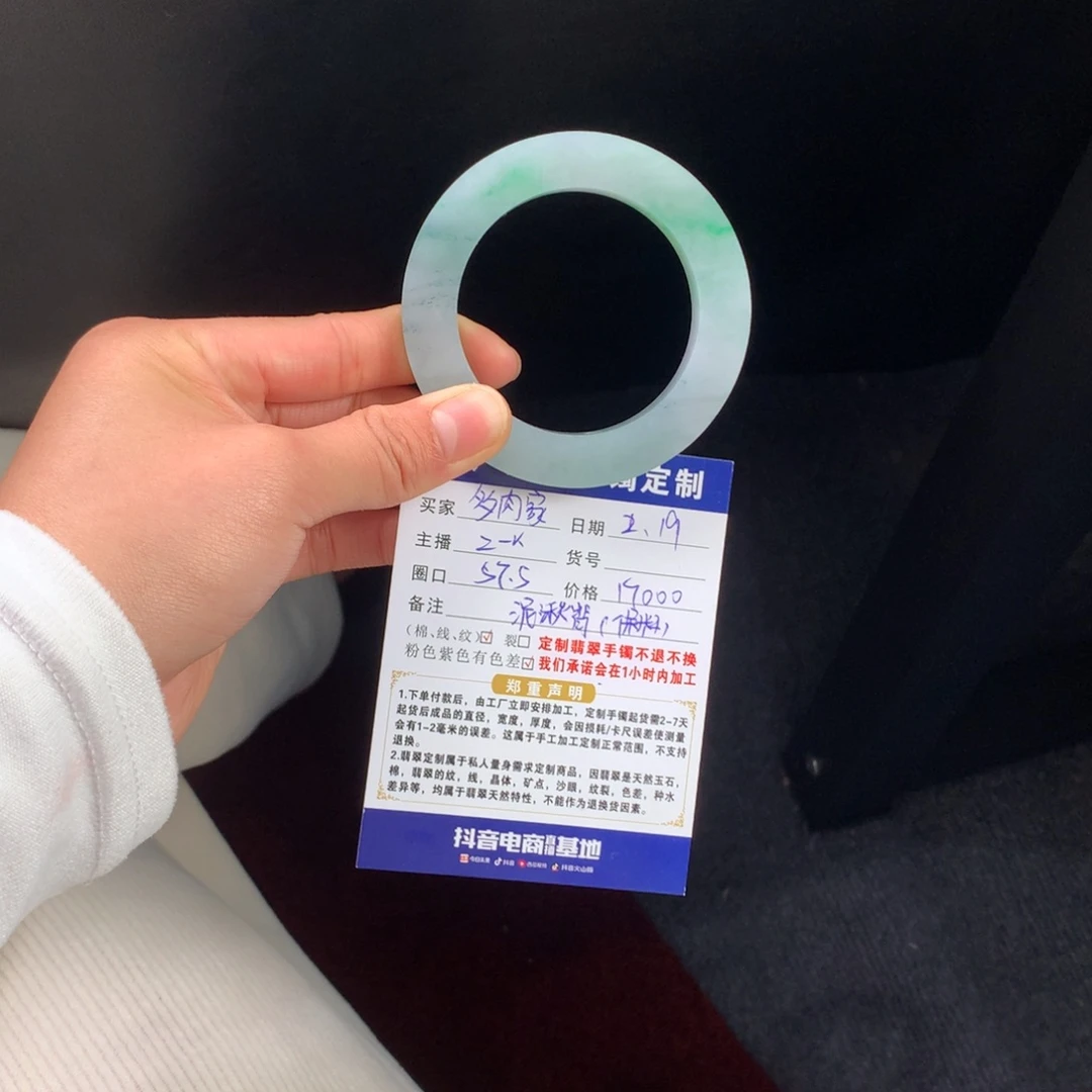定制翡翠手镯不退不换未镶嵌@**家