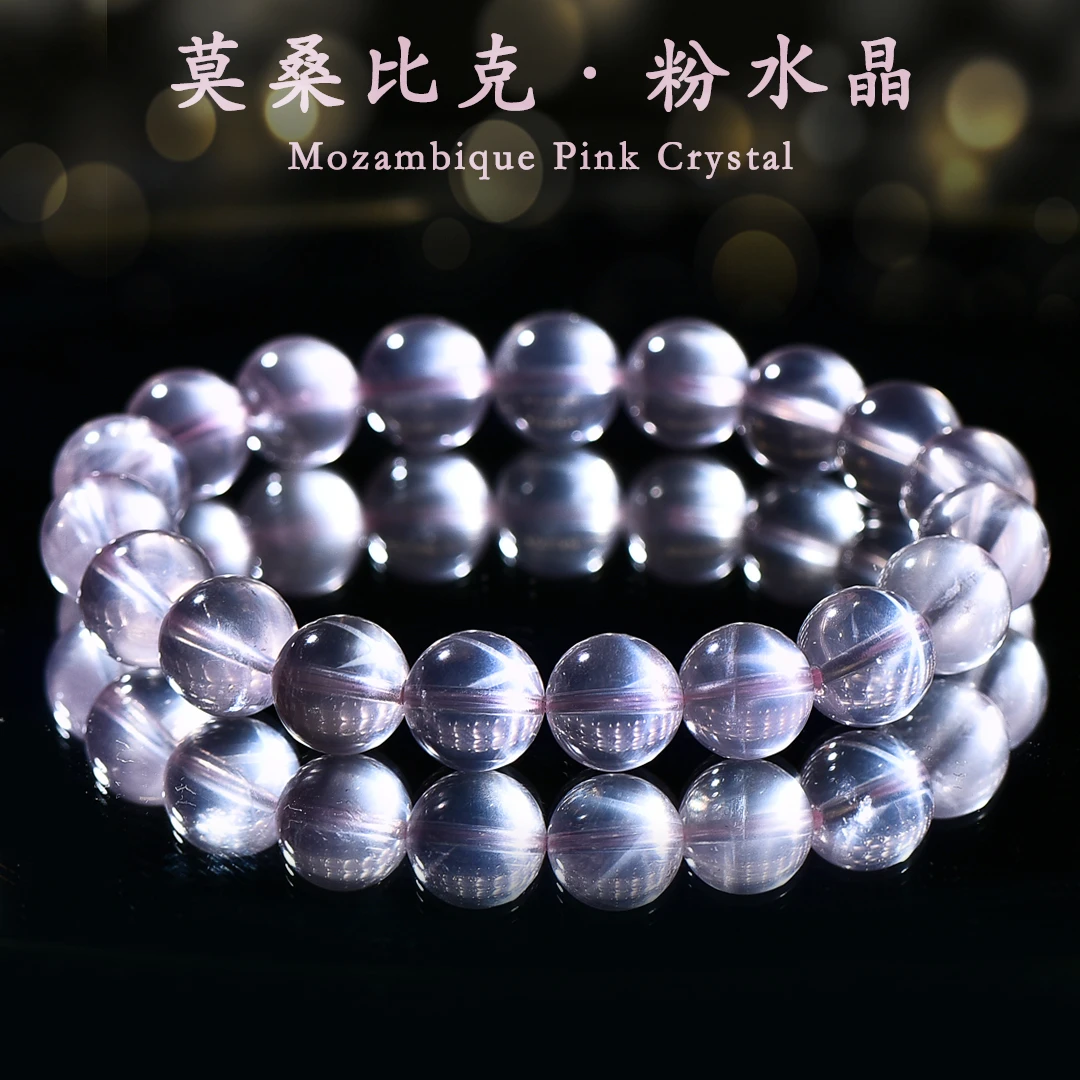 天然莫桑比克粉水晶六芒星水晶手串（多样性发一）