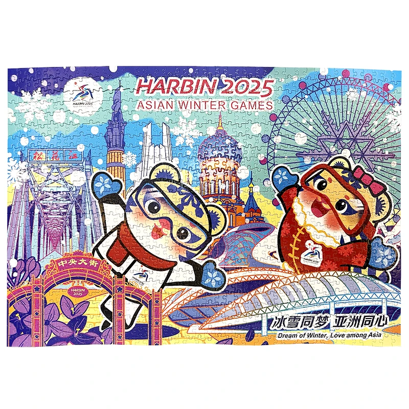 哈尔滨2025亚冬会 亚冬会吉祥物益智拼图 趣味益智童趣玩具