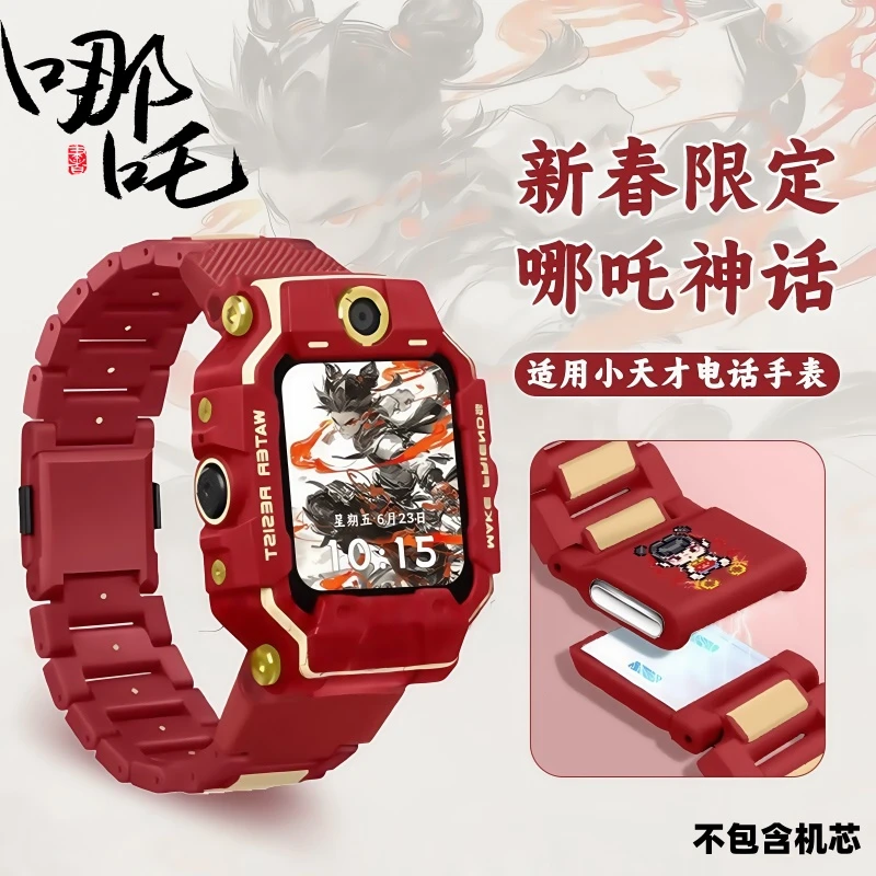 哪吒敖丙适用小天才电话手表Z6PRO少年版表带Z11闪扣磁吸替换腕带