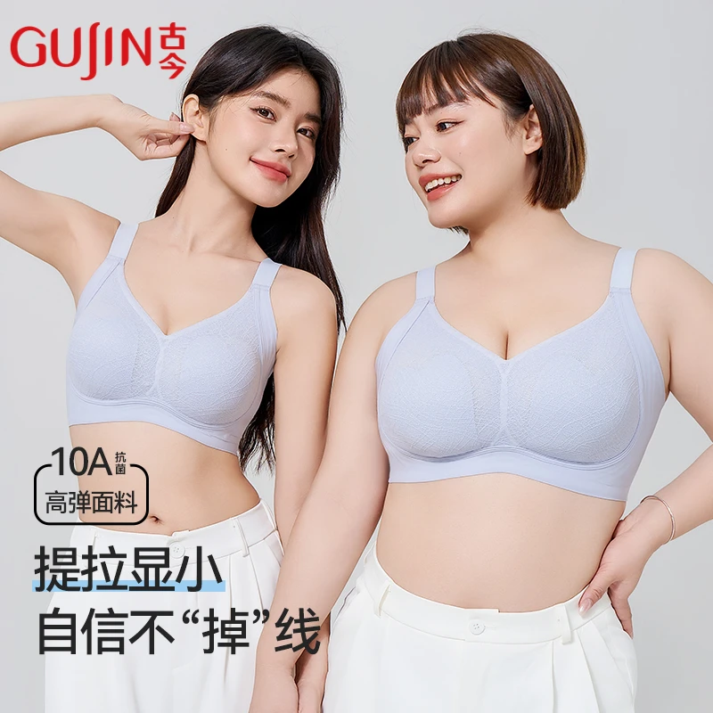 古今大码内衣女大胸显小软支撑防扩上托侧收副乳文胸25夏季新款