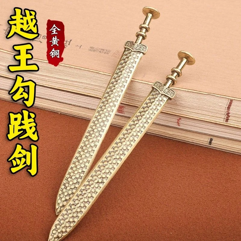 做旧黄铜越王勾践剑金属刀纯铜兵器模型古风代鱼肠剑古风小摆件