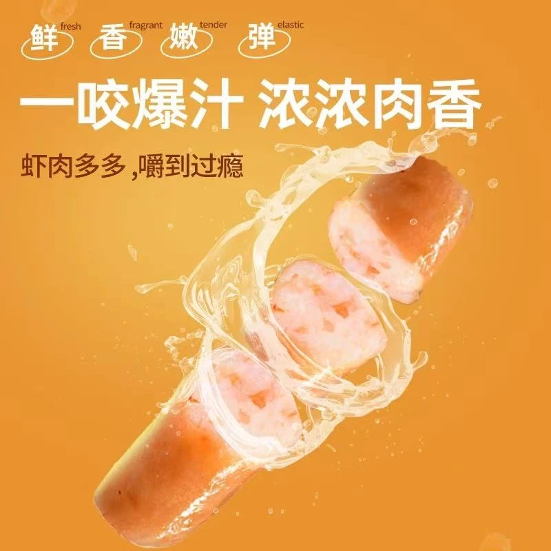 【顺丰包邮】虾多多虾肠一口爆汁 Q 弹低脂美食无负担