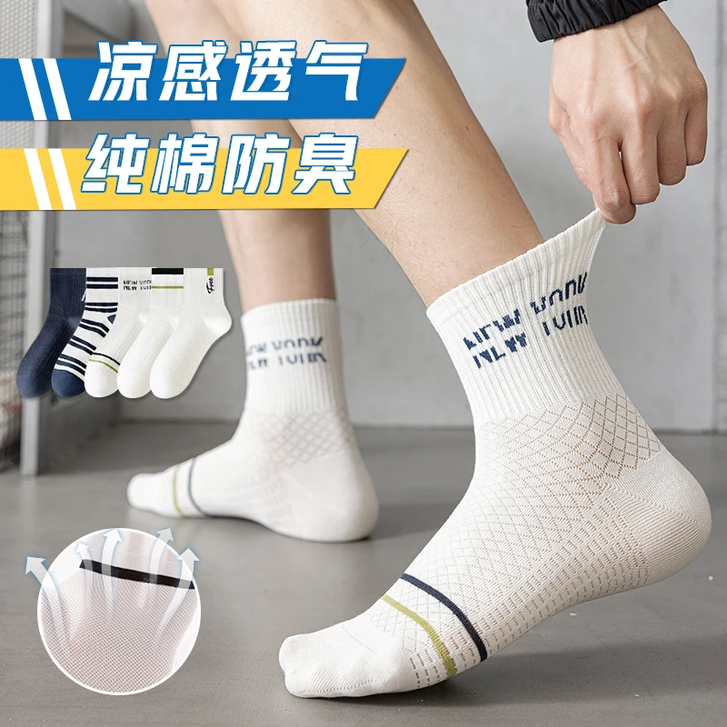 青少年袜子夏季薄款15-18岁男防臭100%纯棉初中生7A抗菌运动短袜
