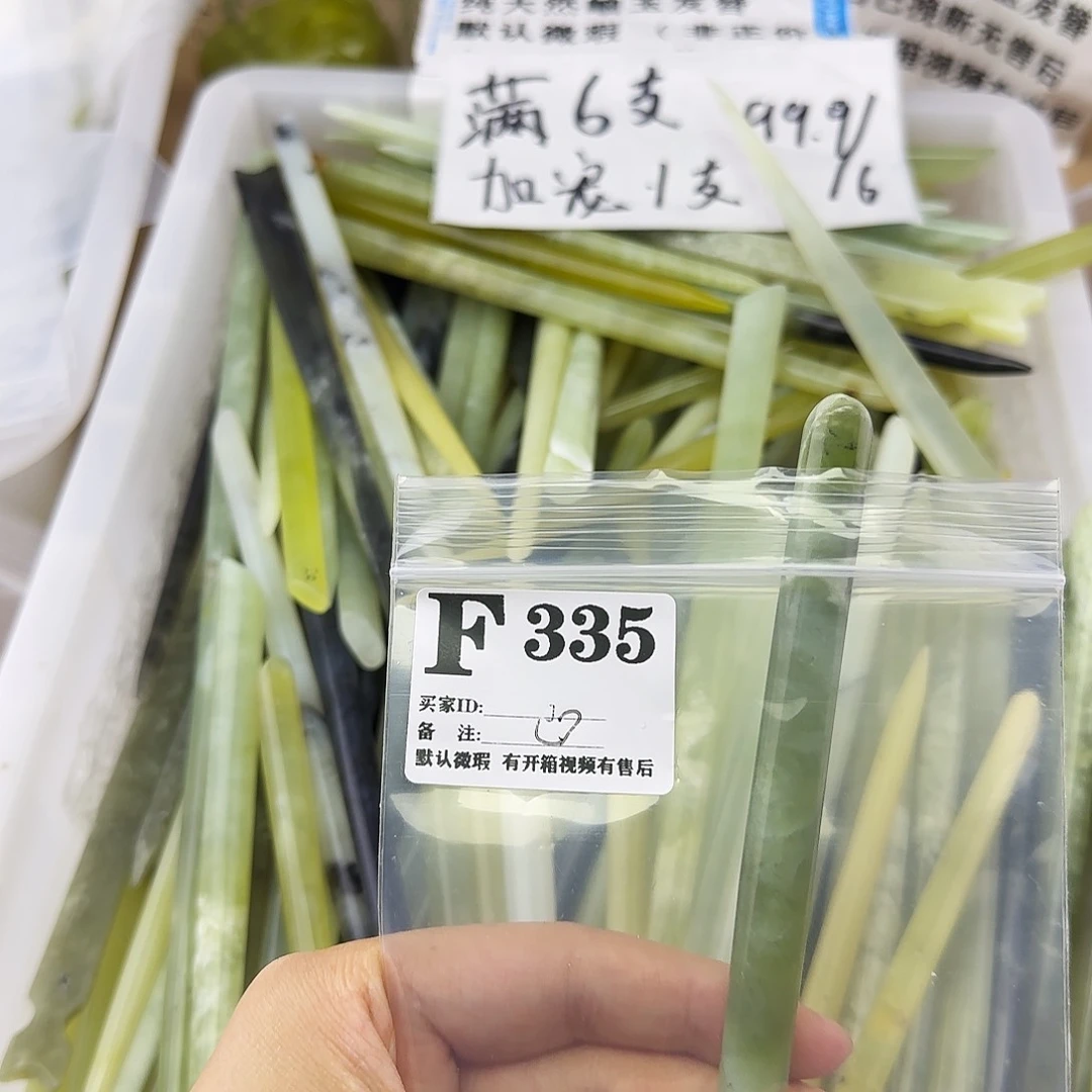 蛇纹石玉发饰合金?*