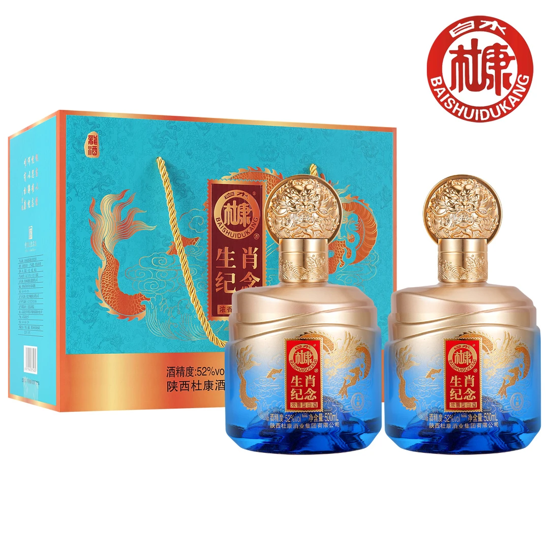 白水杜康浓香型52度白酒500ml*2瓶礼盒装酒水52度500