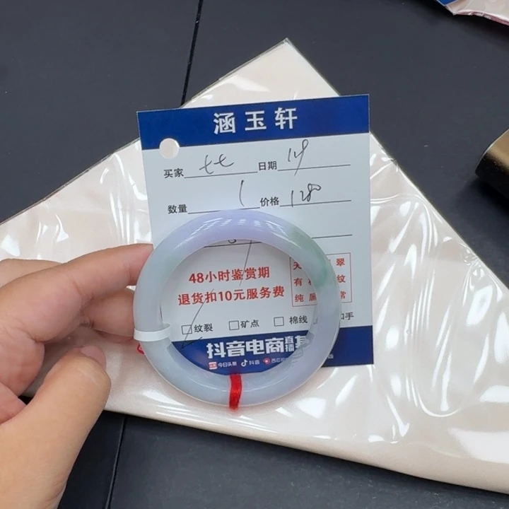 未镶嵌手镯翡翠七*～
