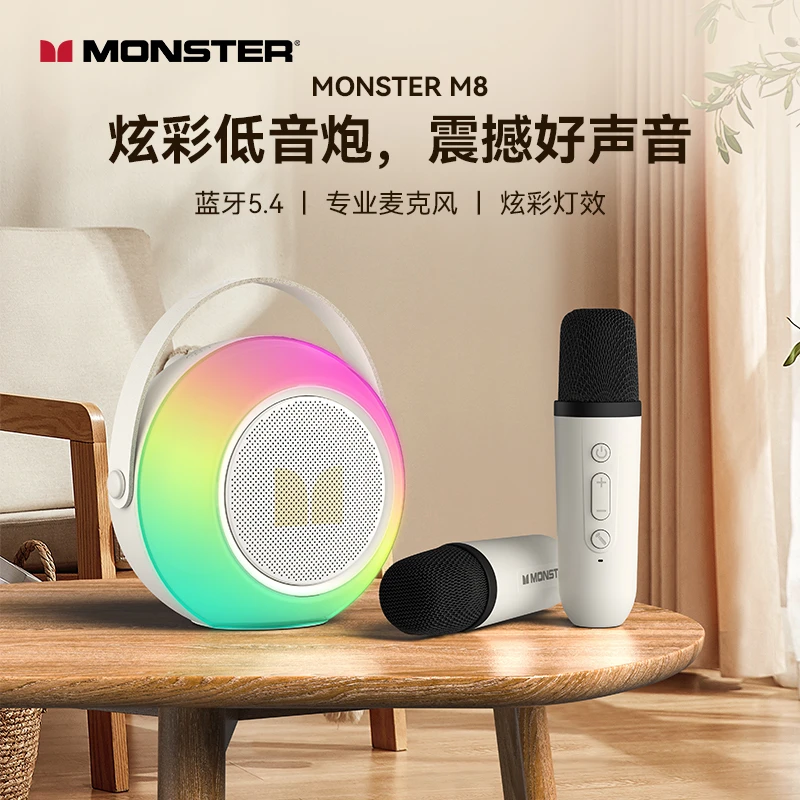 魔声M8新款炫彩灯效低音炮双麦蓝牙音箱家庭音箱无线便携唱k