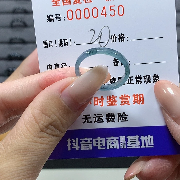 未镶嵌戒圈翡翠0450