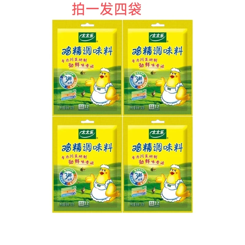 （到手四袋）太太乐三鲜鸡精调料调味料电影厨房鸡精调味料40g