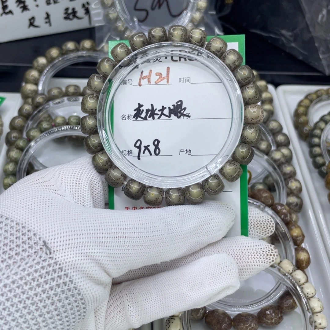 手串星月菩提H灰冰大眼