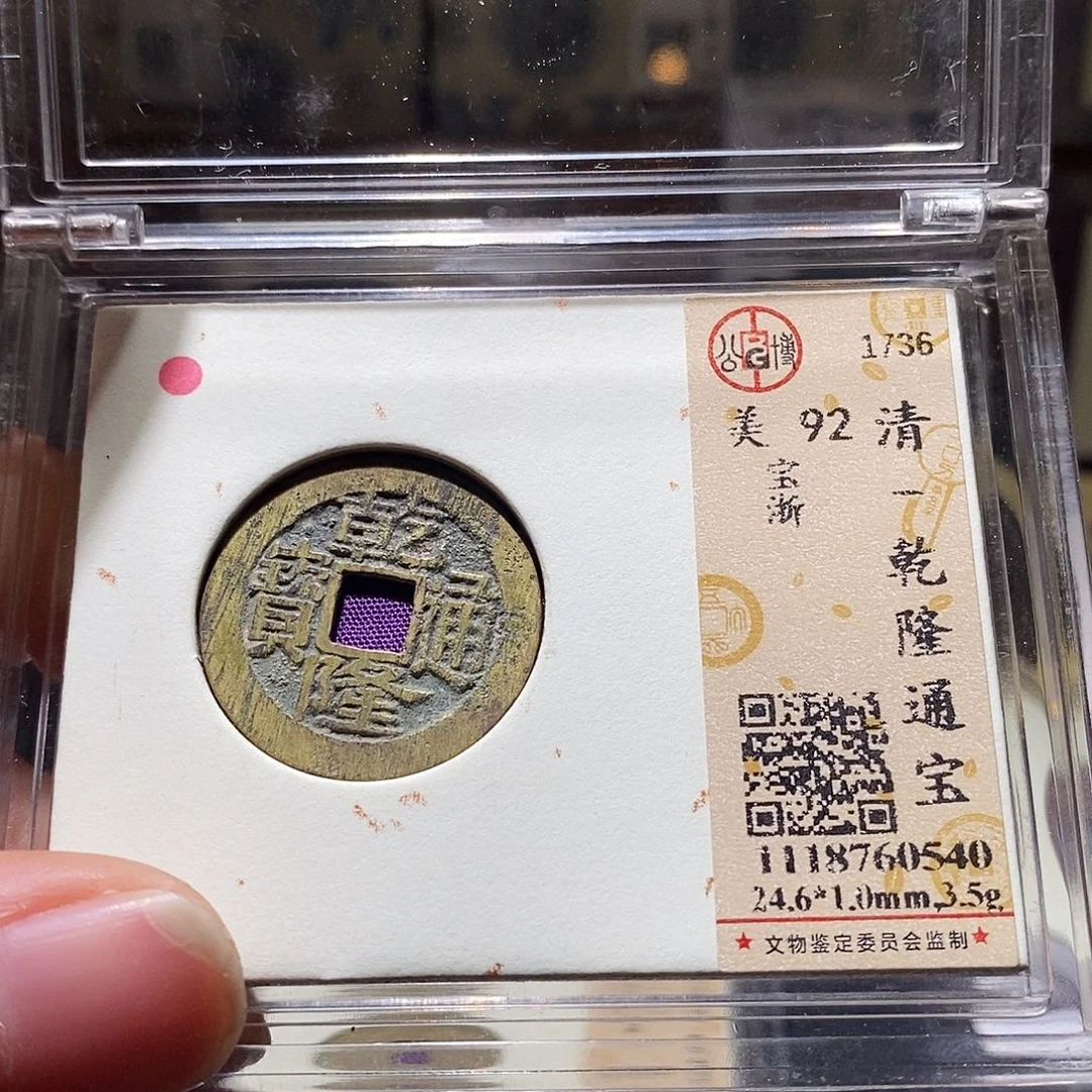 铜Q53评级一眼打开门