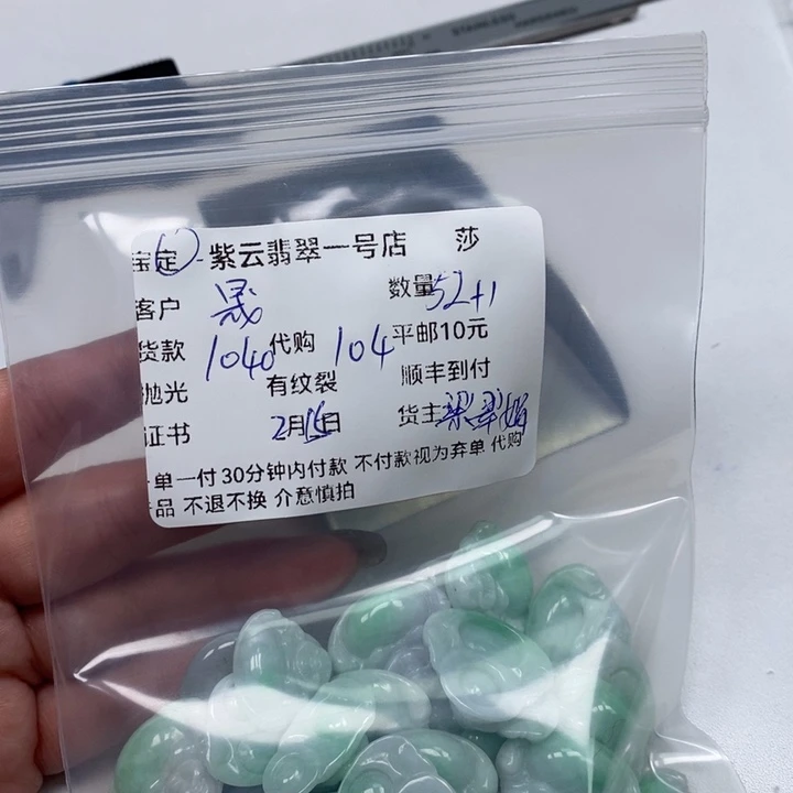 翡翠颈饰未镶嵌晟**宝天然翡翠