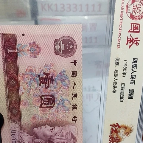 评级一元单张好好好EH2组