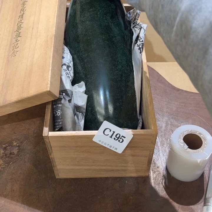 瓷器周边默认瑕疵1小*山