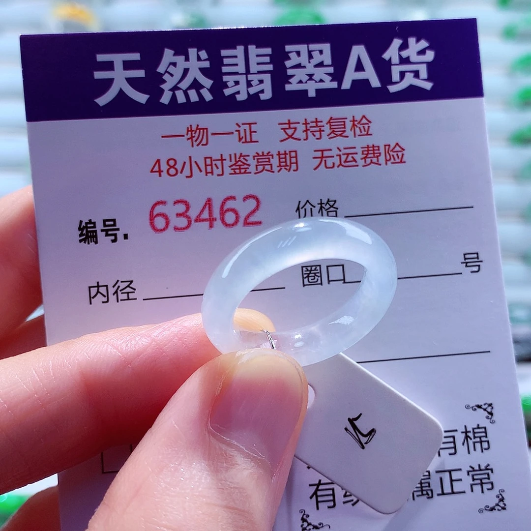 未镶嵌戒指翡翠翡翠