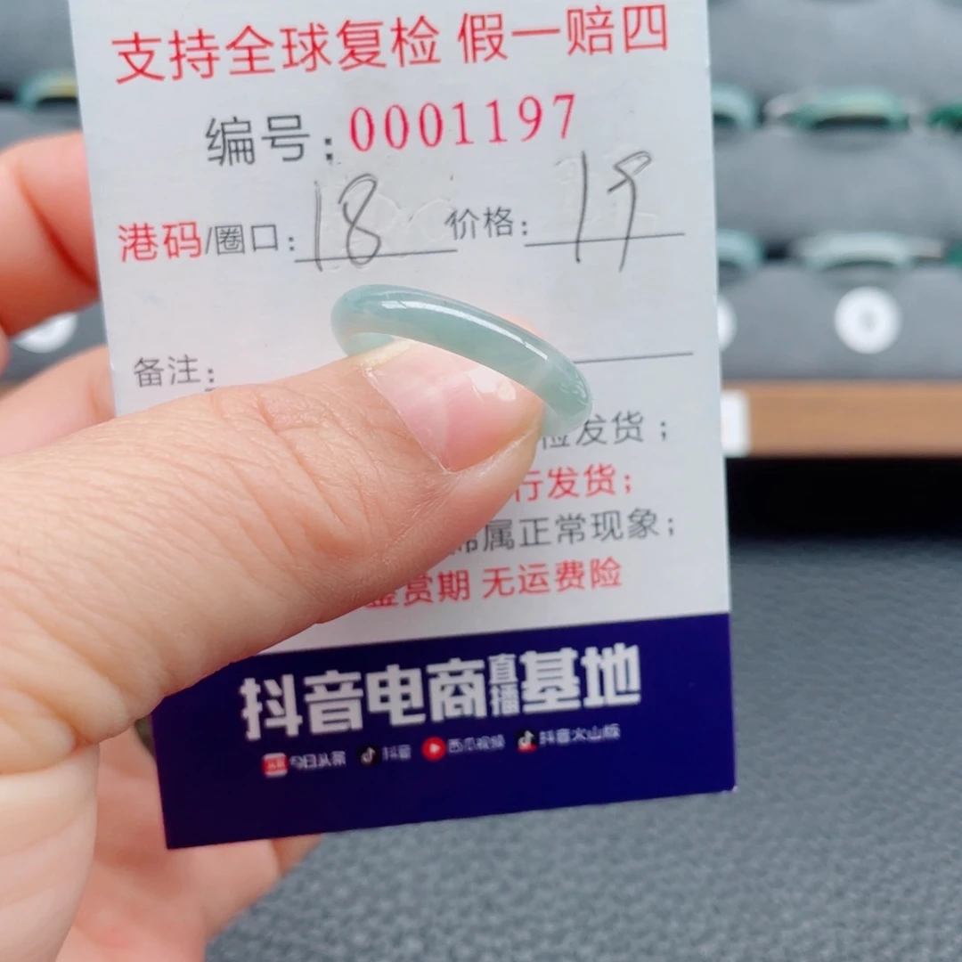 翡翠未镶嵌戒指126