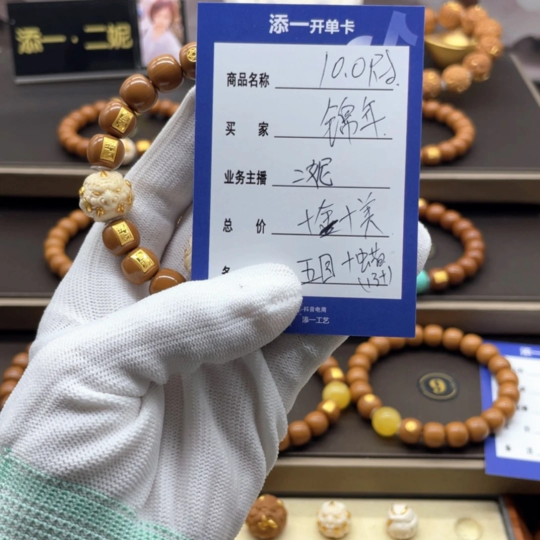 吊坠猴头核桃锦*猴头