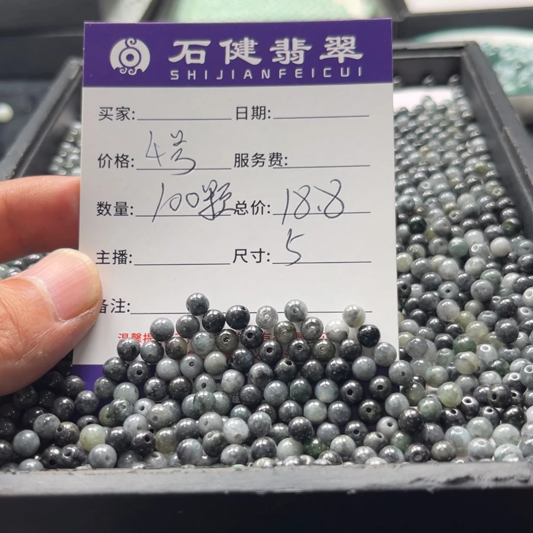 翡翠散珠4号 100颗 卡5左右