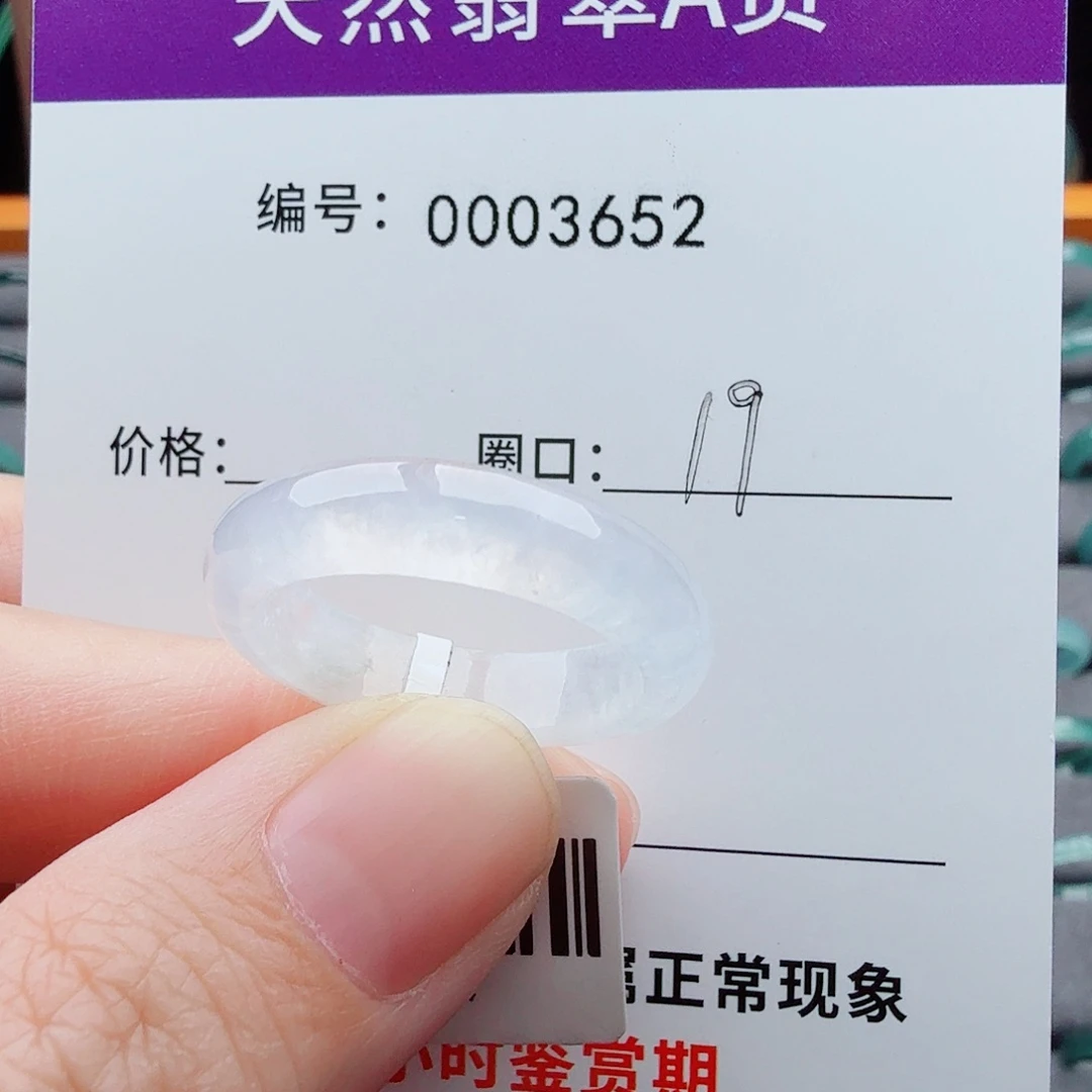 未镶嵌戒指翡翠翡翠