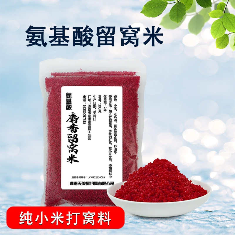 天狼星氨基酸麝香留窝米钓鱼打窝饵料留鱼开口