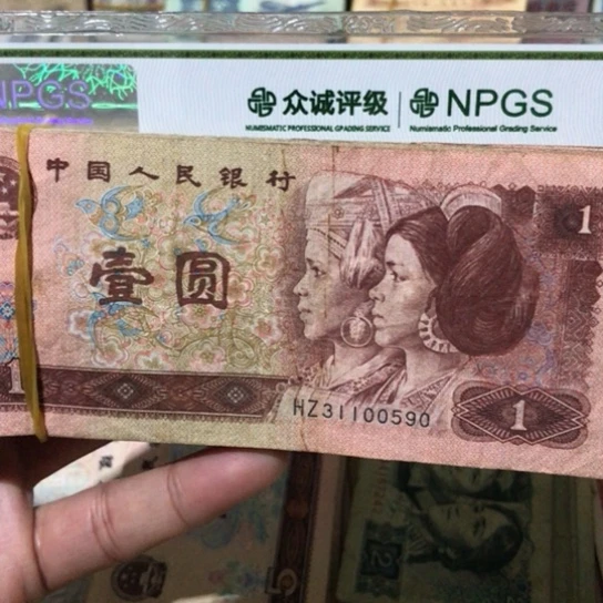 100张退市旧纸币961号码随机发货
