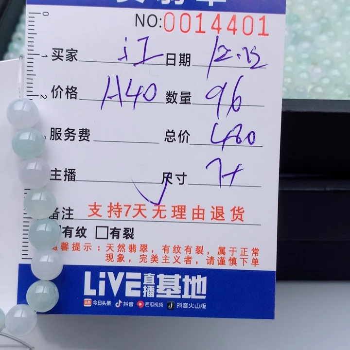 江***南翡翠未镶嵌手链多样性
