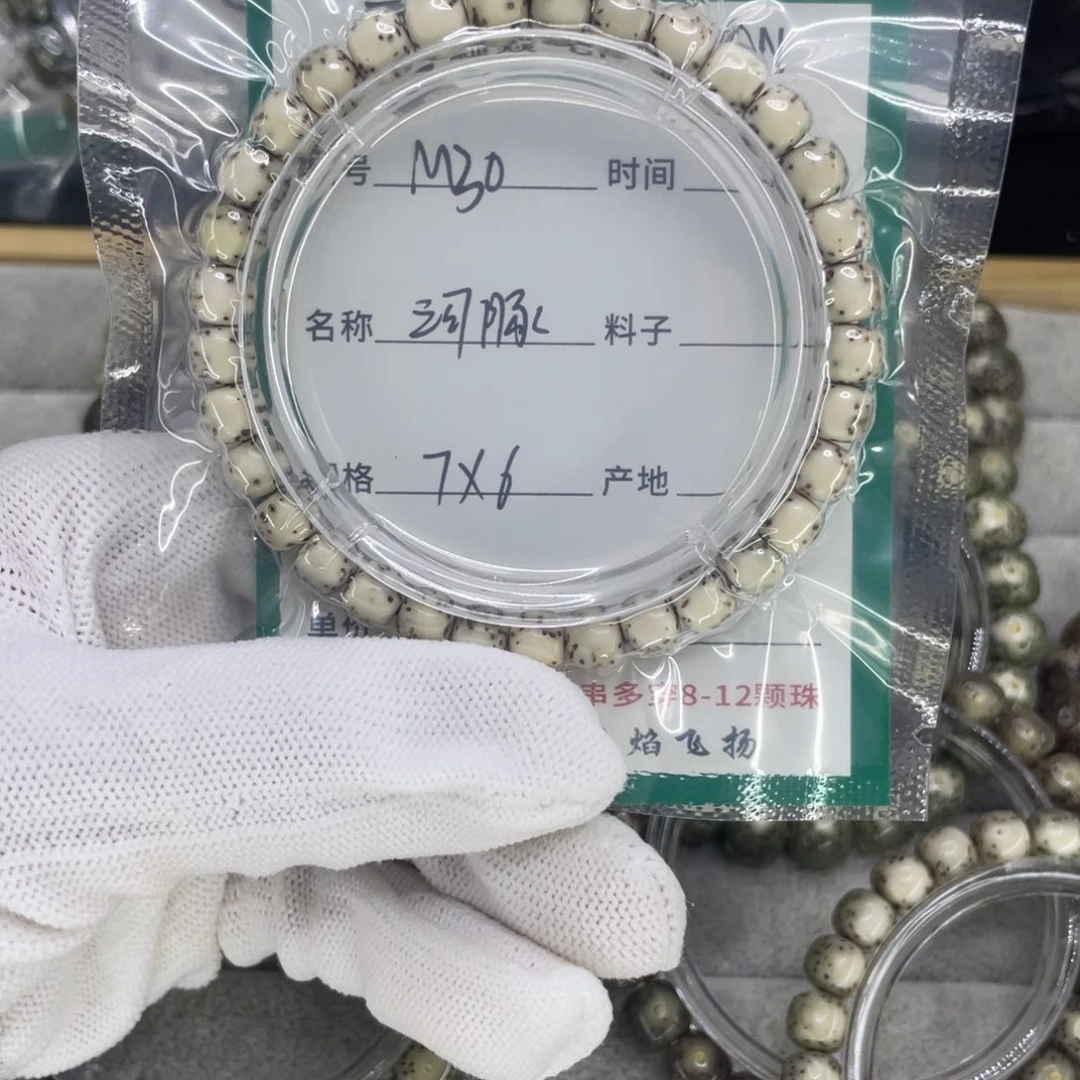 星月菩提手串M河豚