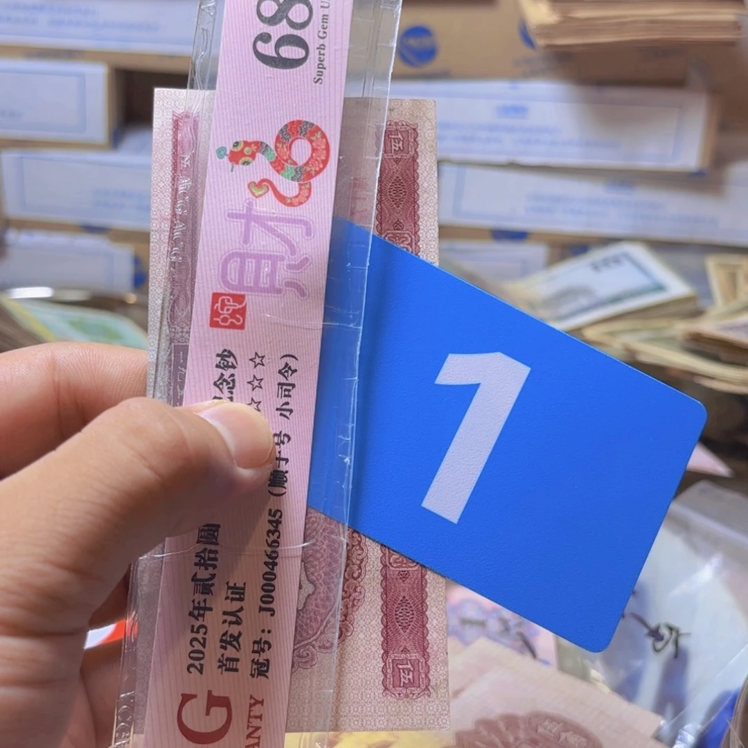 退市纸币硬币品相如图