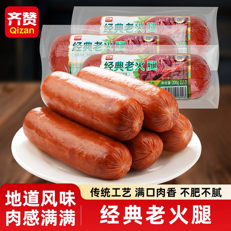 齐赞经典老火腿传统大肉块即食猪肉火腿肉食熟食香肠即食下酒菜c