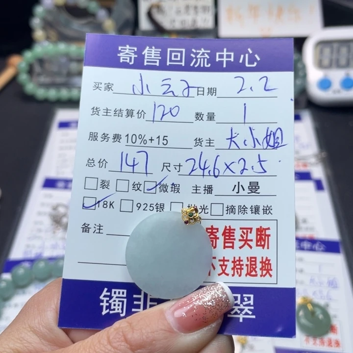 翡翠颈饰18K金镶嵌小*子