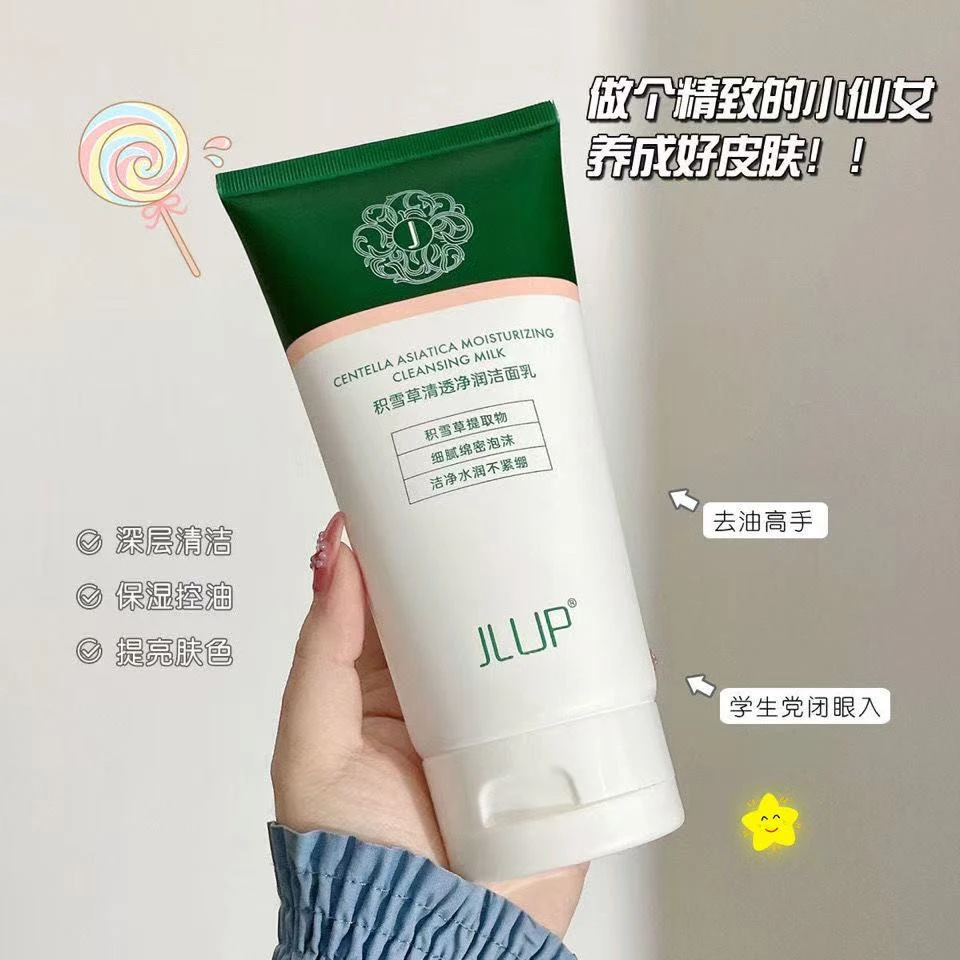 积雪草洗面奶温和保湿清洁改善黑头毛孔温和洁面乳学生护肤正品