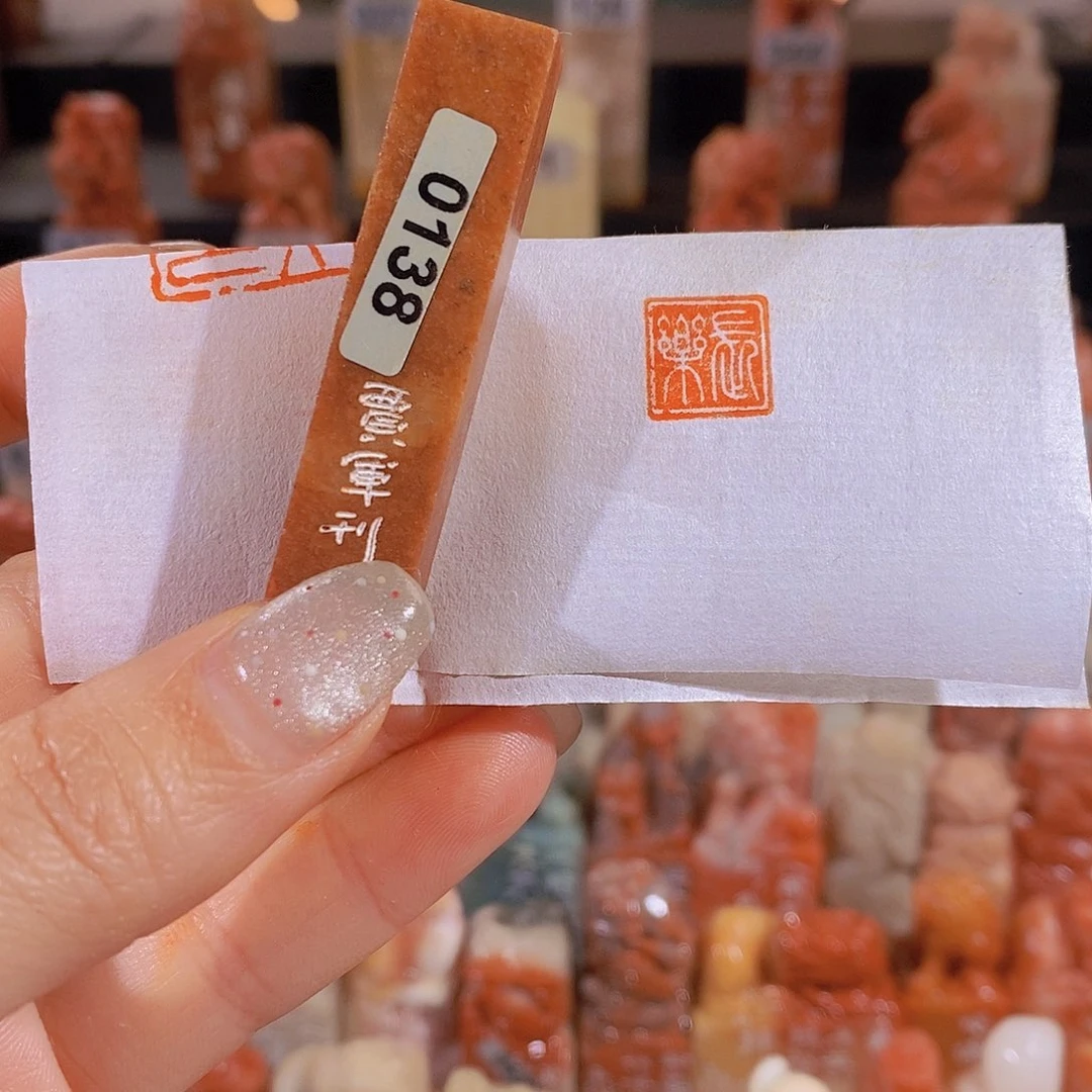 昌化石印石         0138