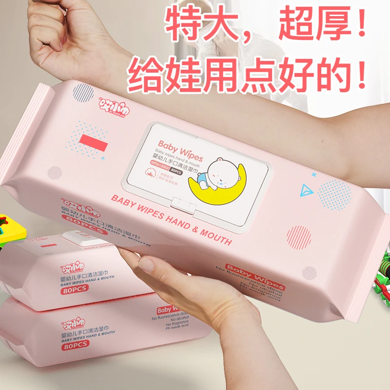 家用特大号80片加厚婴儿手口清洁湿巾纸大包宝宝湿纸巾抽取