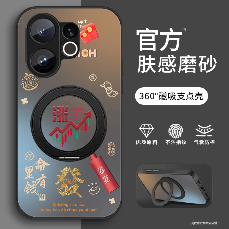 财富上涨适用vivoS30手机壳vivoS30ProMini磨砂全包VIVOS30支架款