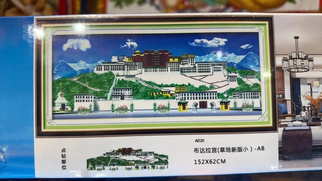 钻石画 1.5米×60公分