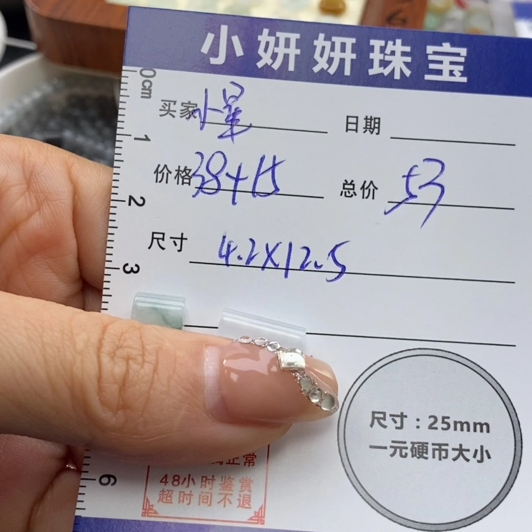 翡翠颈饰未镶嵌小***～翡翠