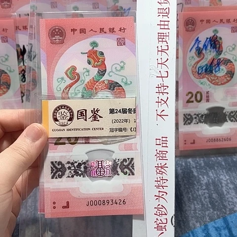 塑料000893426。。。。。