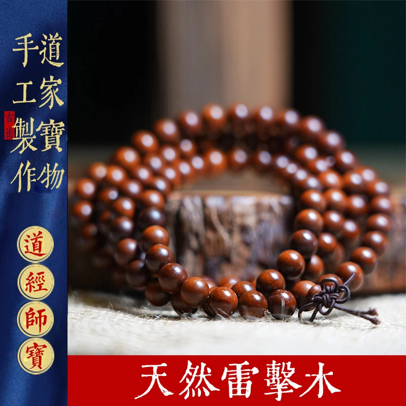 天然雷击木108颗念珠道珠枣木手串流珠纯手工雕刻佛珠