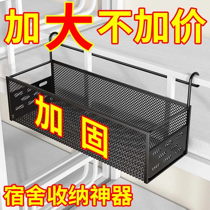 25新款宿舍床边学生床上置物架悬挂床头寝室免打孔床边收纳筐神器
