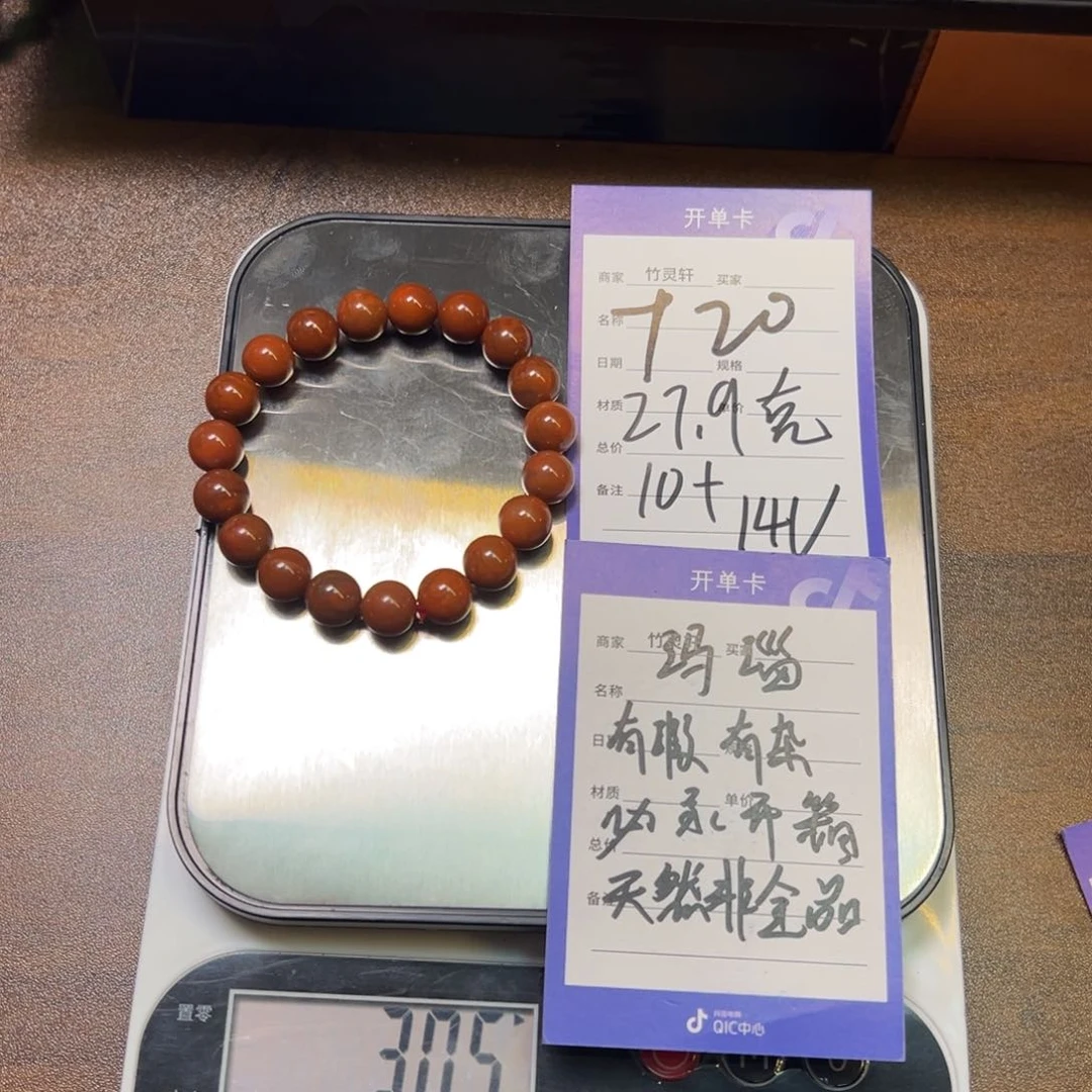 玛瑙/玉髓手链未镶嵌