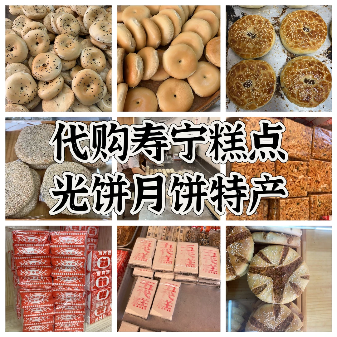 代购寿宁糕点夹心饼干老婆饼