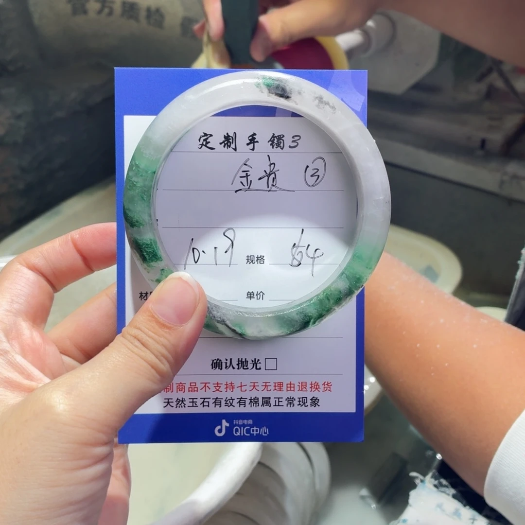 金***贵石英质玉未镶嵌手镯