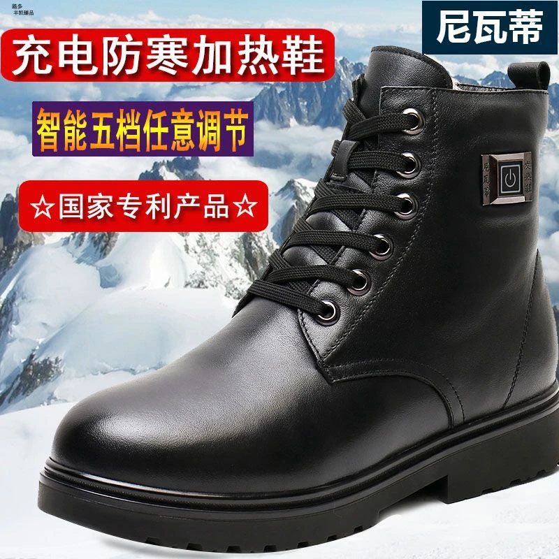 充电加热电暖鞋加绒保暖棉鞋可行走皮靴子真皮男士雪地靴发热皮鞋