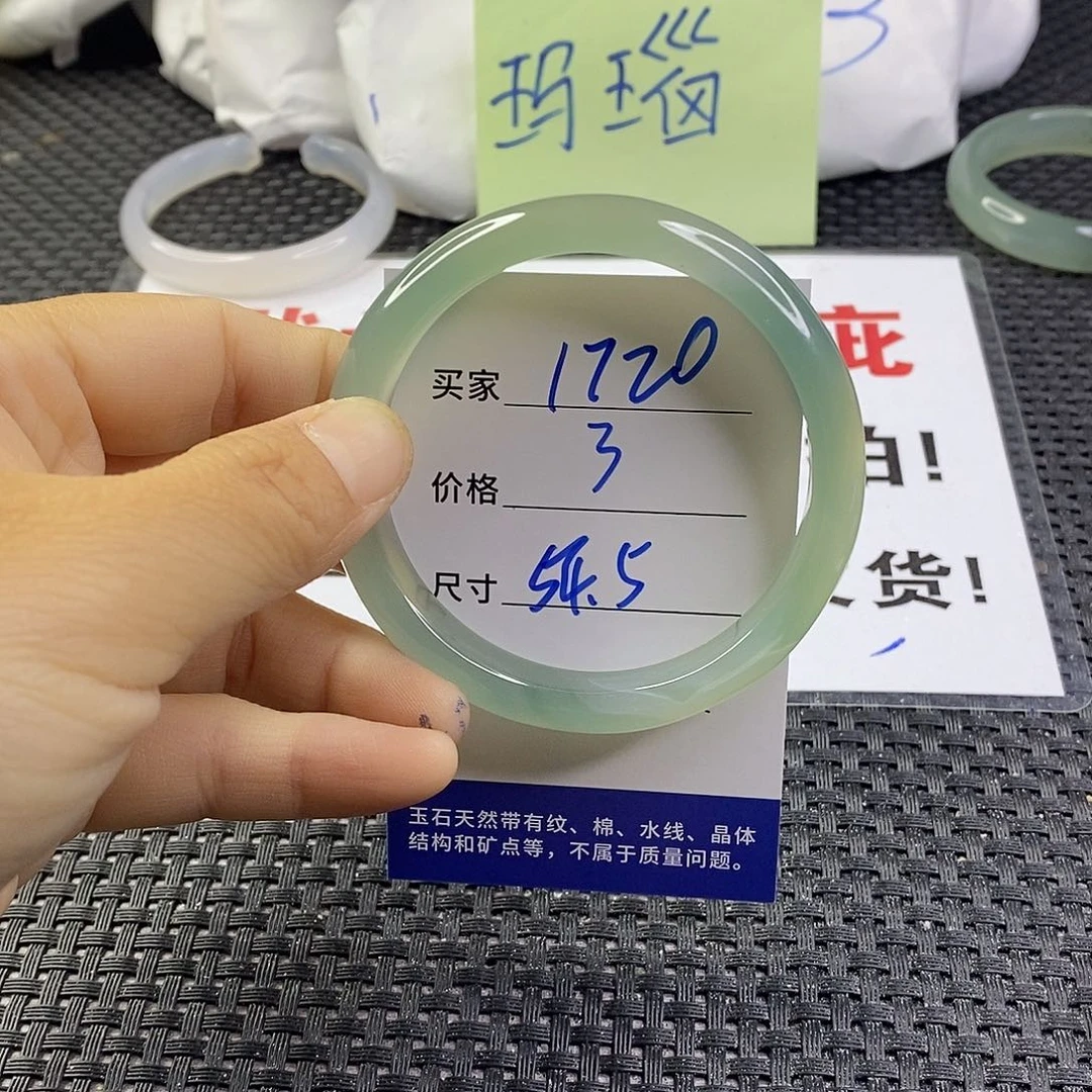 手镯玛瑙/玉髓未镶嵌1720