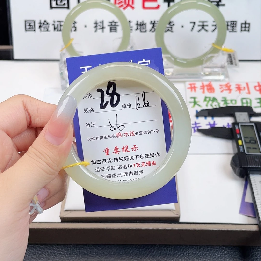 未镶嵌手镯和田玉