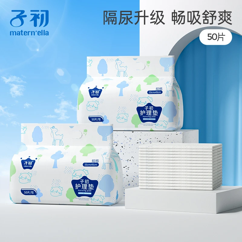 （官方）子初隔尿垫一次性床垫不可洗透气防水护理姨妈垫大号免洗