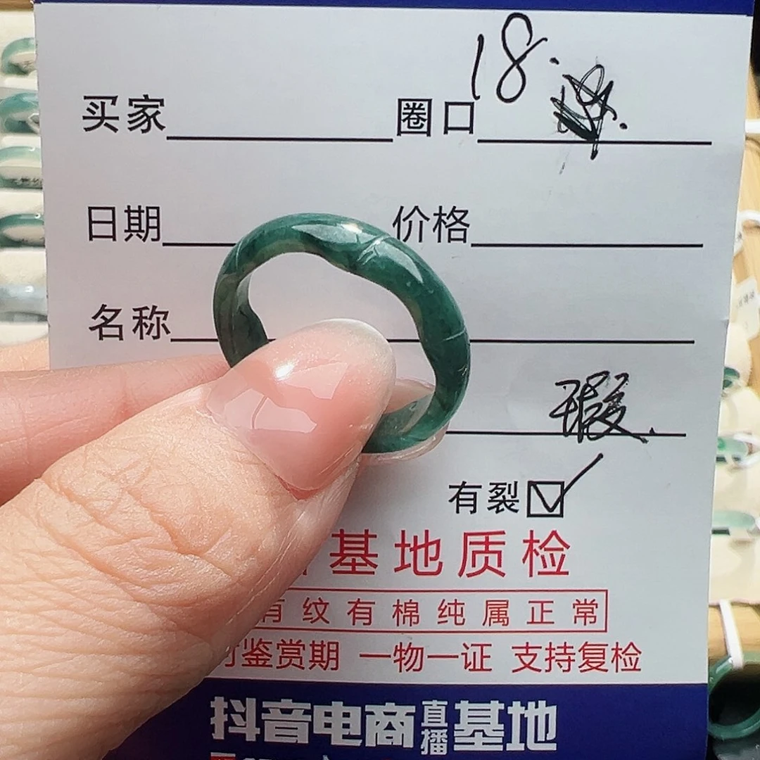 未镶嵌戒指翡翠翡翠