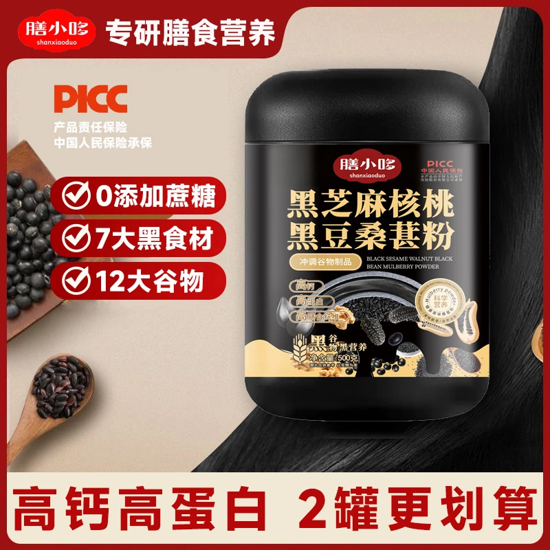黑芝麻核桃黑豆桑葚粉黑芝麻糊早餐五谷杂粮冲饮粉五黑粉500克/罐
