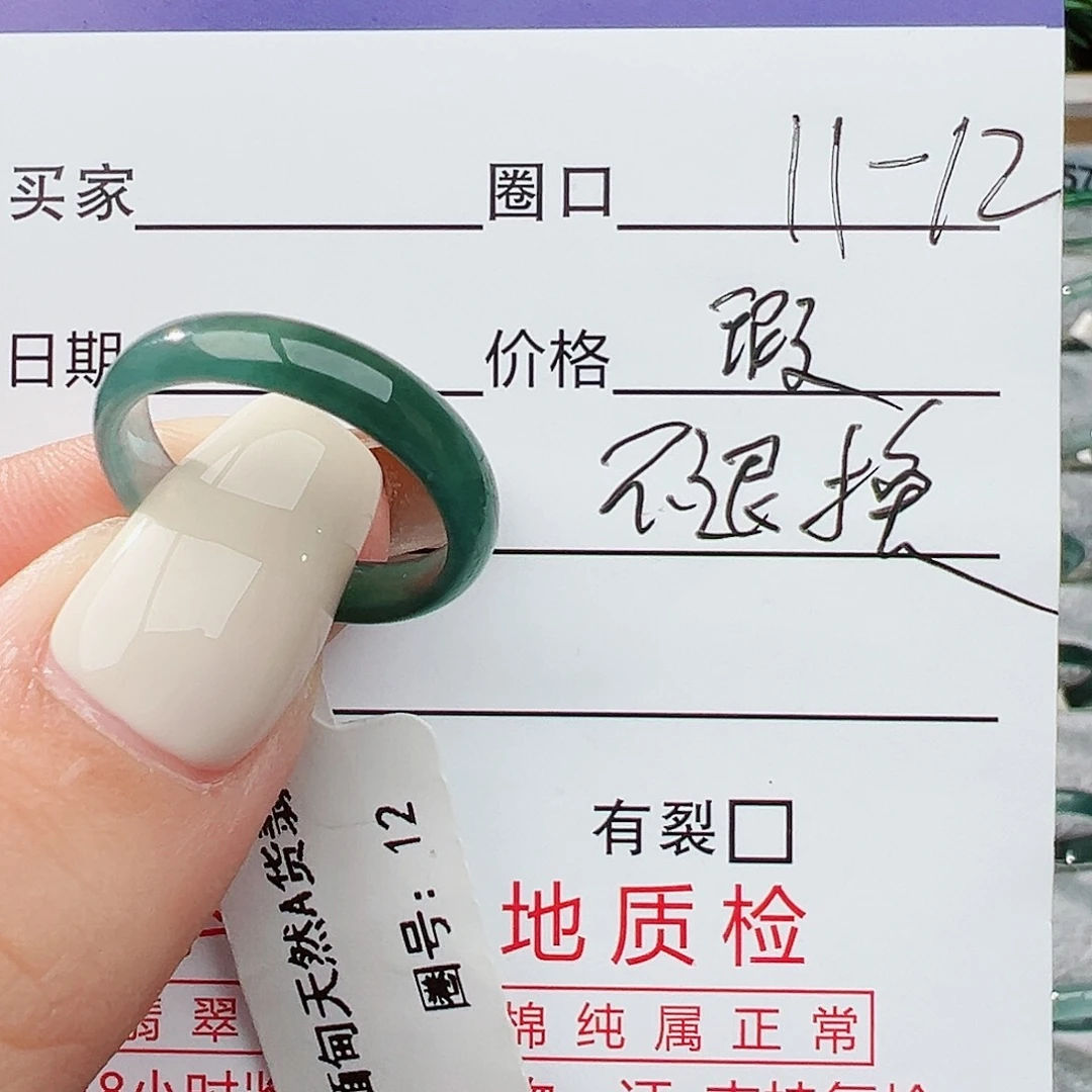 未镶嵌戒指翡翠翡翠